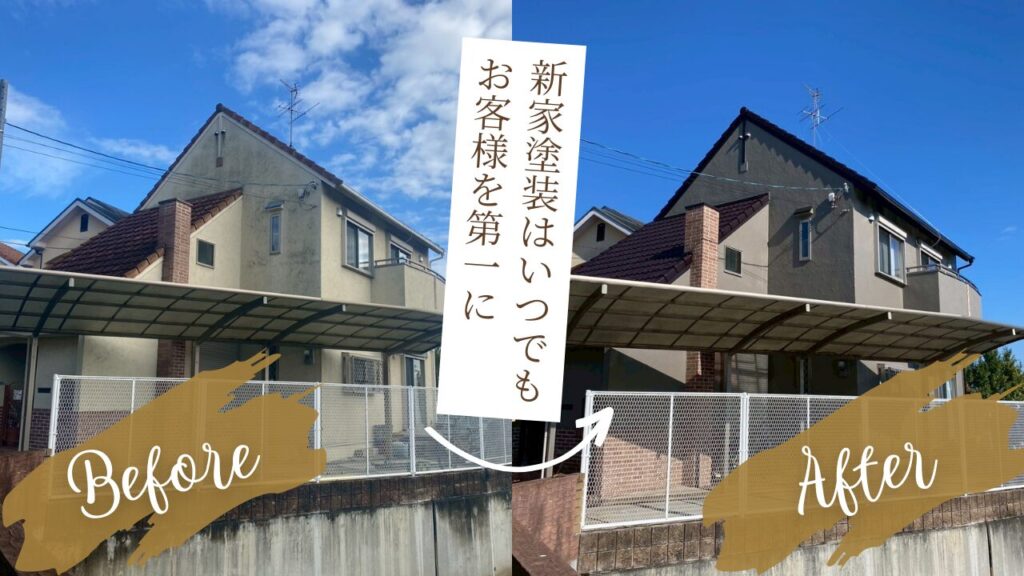 新家塗装 施工実績14