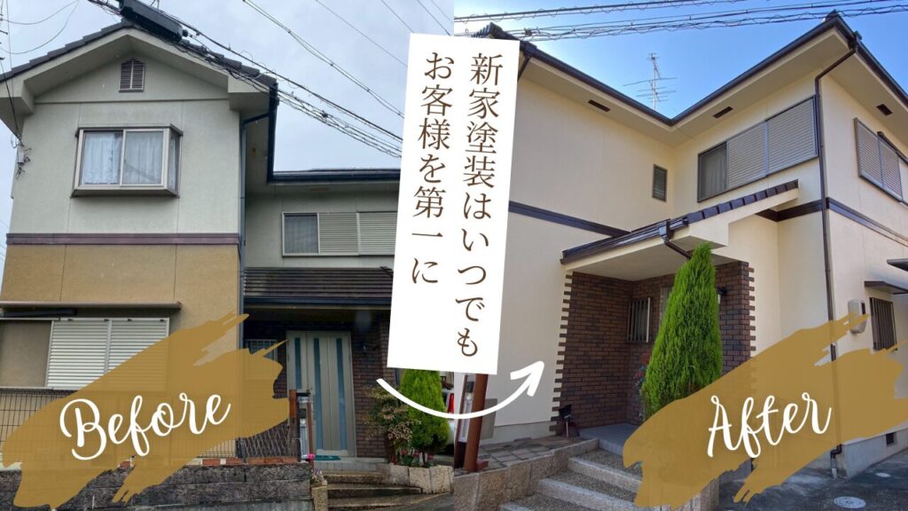 新家塗装 施工実績4