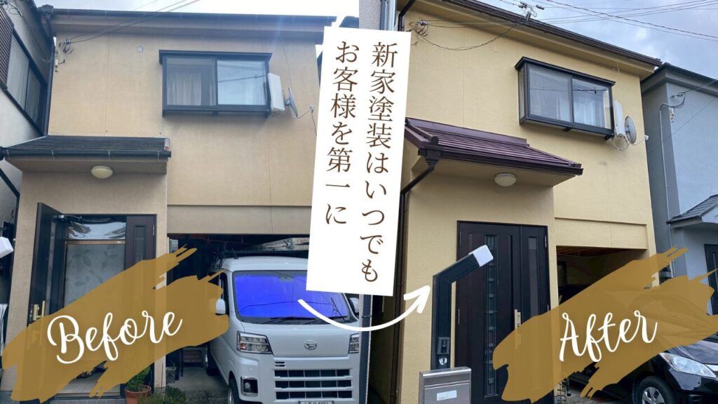 新家塗装 施工実績5