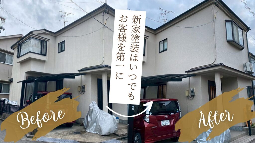 新家塗装 施工実績6