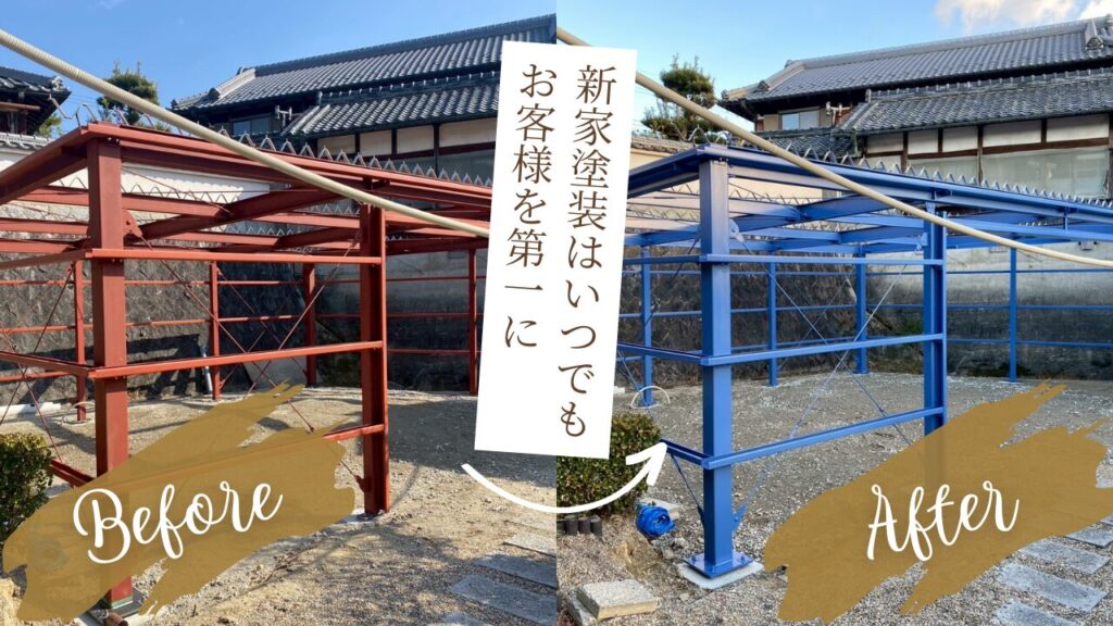 新家塗装 施工実績7