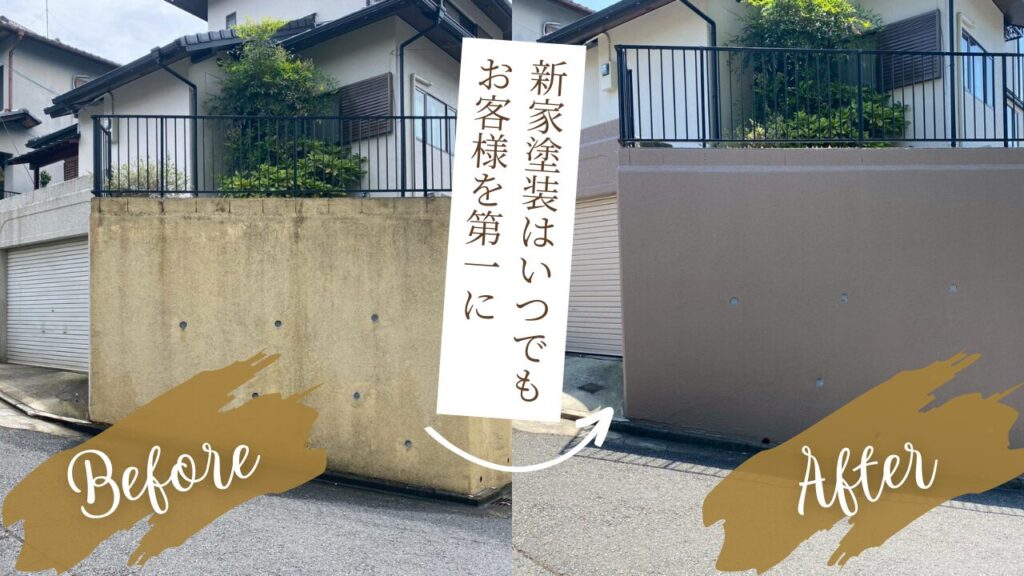 新家塗装 施工実績9